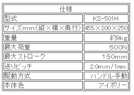 日本ATTONIC亞通力KS-501H手動(dòng)式立式負(fù)載支架