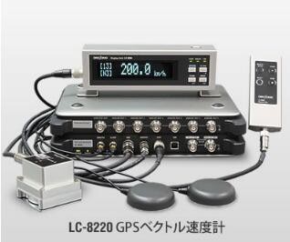 日本小野LC-8220測速儀