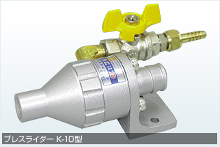 日本BLS強(qiáng)力型吸塵槍K-10型