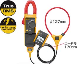 multimic帶柔性電流探頭的 FLUKE 376 鉗形表