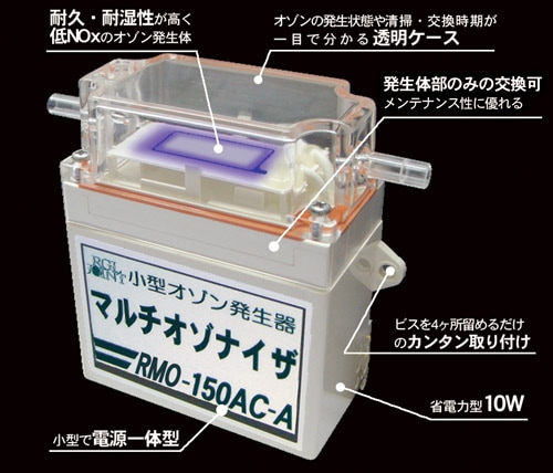 RGL JOINT進口Multi-ozonizer緊湊型臭氧發生器