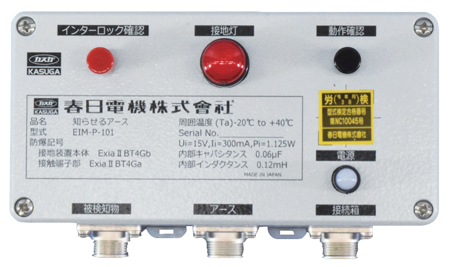 日本進(jìn)口春日帶聯(lián)鎖功能的接地裝置EIM-P-101