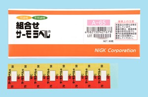 Thermolabel日油技研TB-65 TB-70 TB-75測(cè)溫紙