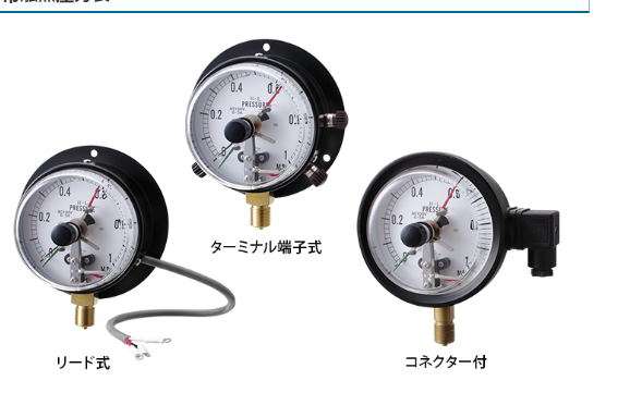 日本進(jìn)口migishita右下帶觸點(diǎn)的壓力表EC331-2