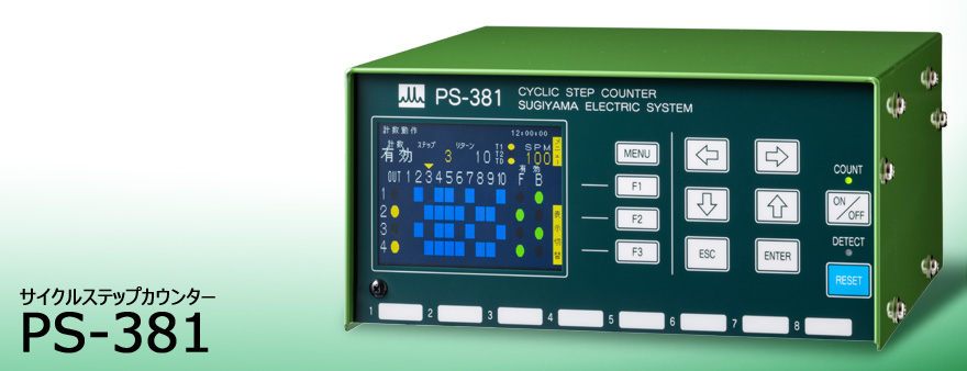 日本進(jìn)口sugiden杉山電機(jī)PS-381 循環(huán)計步器